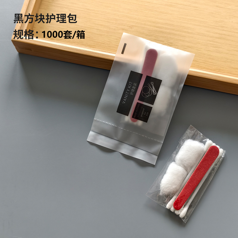 黑方块护理包整箱3000套