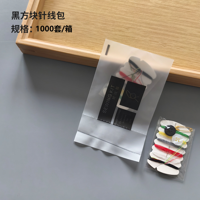 黑方块针线包整箱5000套