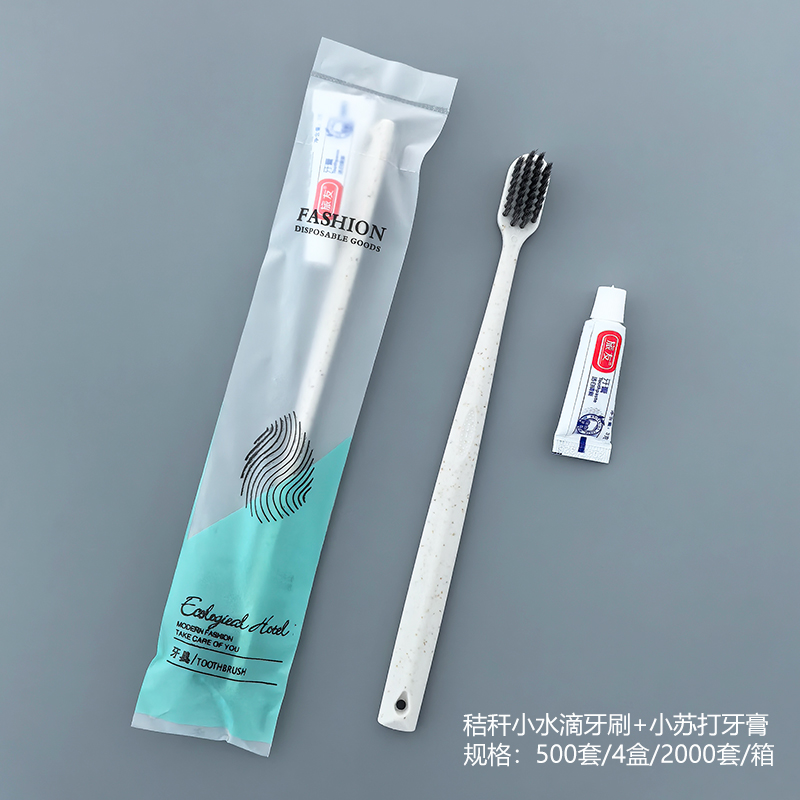 水滴系列秸秆小水滴牙刷小苏打牙膏整箱2000套