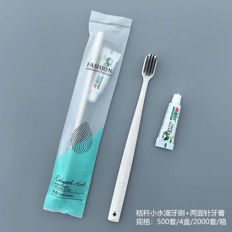 水滴系列秸秆小水滴牙刷两面针牙膏整箱2000套