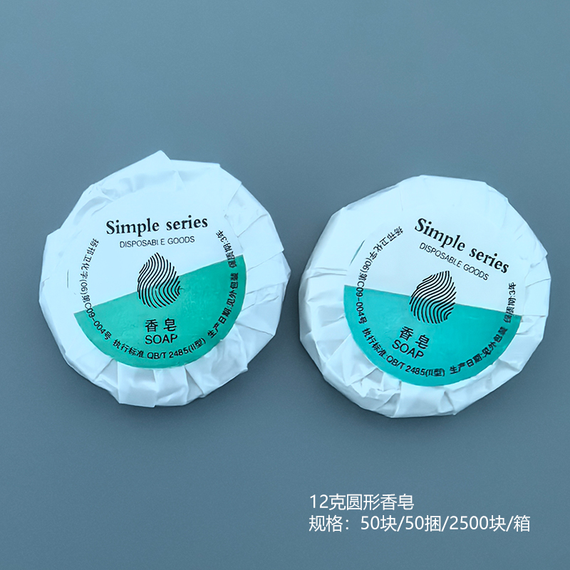12g水滴系列圆形香皂整箱2500块